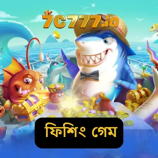 Fishing Games Lobby